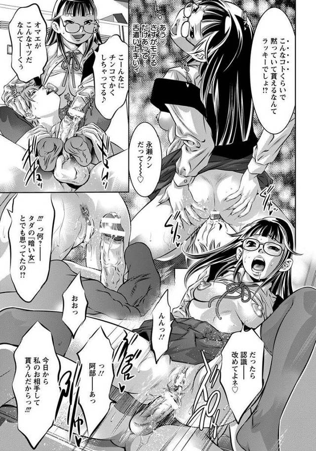 【エロ漫画】眼眼鏡っ子ＪＫが輪姦アナルファックで逆レイプする【無料 エロ同人】
