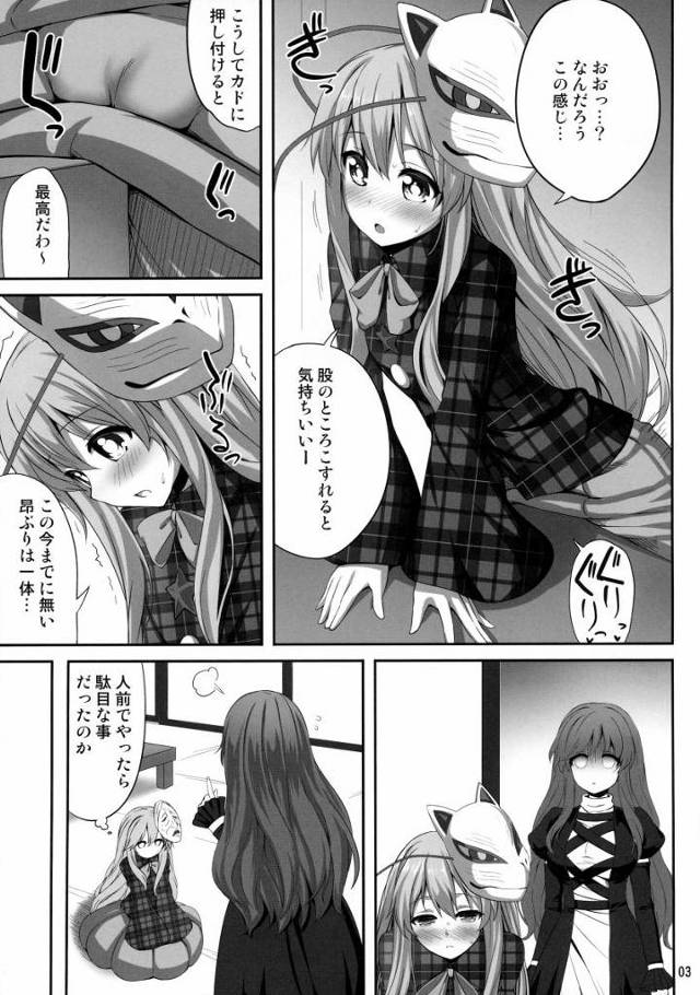 【エロ同人】自分の口をマンコだと思ってチンポに喰らいつけっ！「東方Project/秦こころ＆古明地こいし」