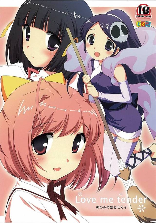 【神のみ】栞「桂木くんに触ってほしい…入れてほしい! 突いてほしい!」栞が桂馬の事を想いながらオナニー&かのんやエルシィが桂馬とイチャイチャH!【エロ漫画同人誌】