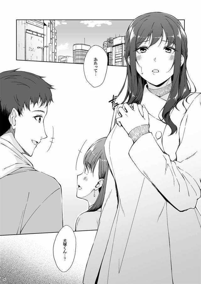 【エロ同人誌】巨乳美少女が過激下着を着用しマーキングをするｗ【無料 エロ漫画】