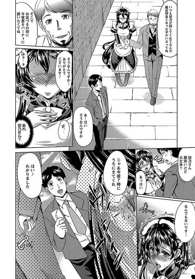 【エロ漫画】爆乳女が野外青姦セックスで中だしセックス【無料 エロ同人】