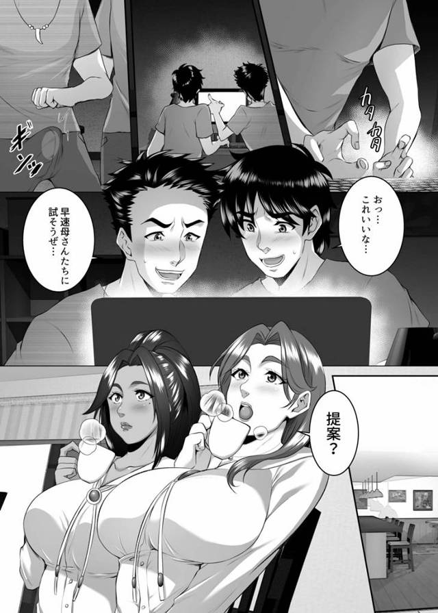 【エロ同人誌】爆乳褐色人妻が自らの息子とアナルファック【無料 エロ漫画】