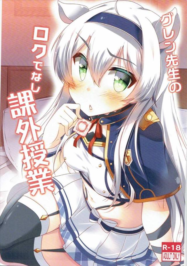 魔術師の学院で非常勤講師を勤める「グレン＝レーダス」はあまりにゲスな男で可愛いい教え子たちに激しい劣情を覚えて【ロクアカ…