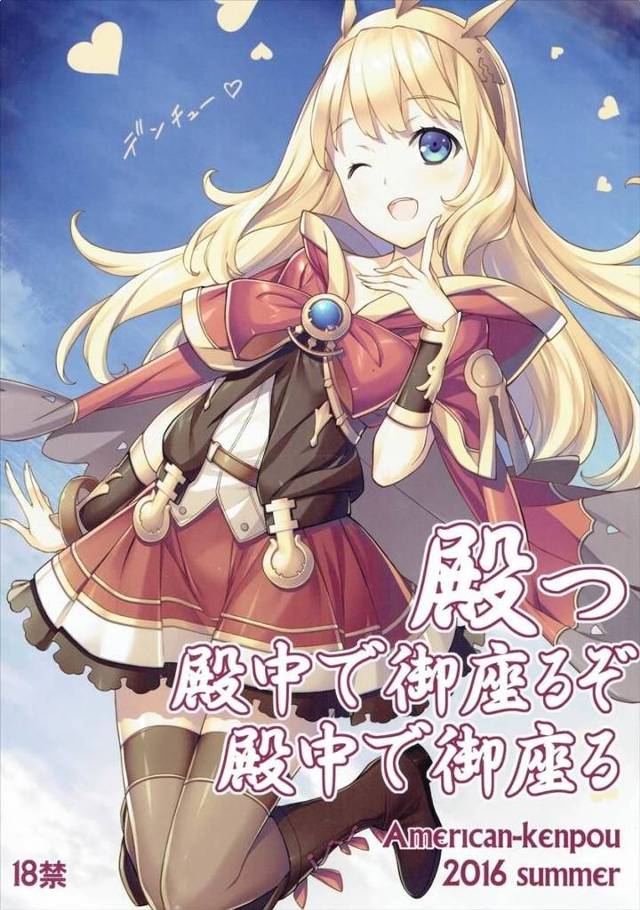 【グラブル】カリオストロ「だ…ダメェッ…ぁああ♥即イキッしちゃっ…♥んんんっあ゛ぁ♥」コルワ、スーテラ、メーテラを媚薬漬けレイプ&カリオッサンがチンポ生やしてジータで性欲処理ｗｗｗｗ【エロ漫画同人誌】
