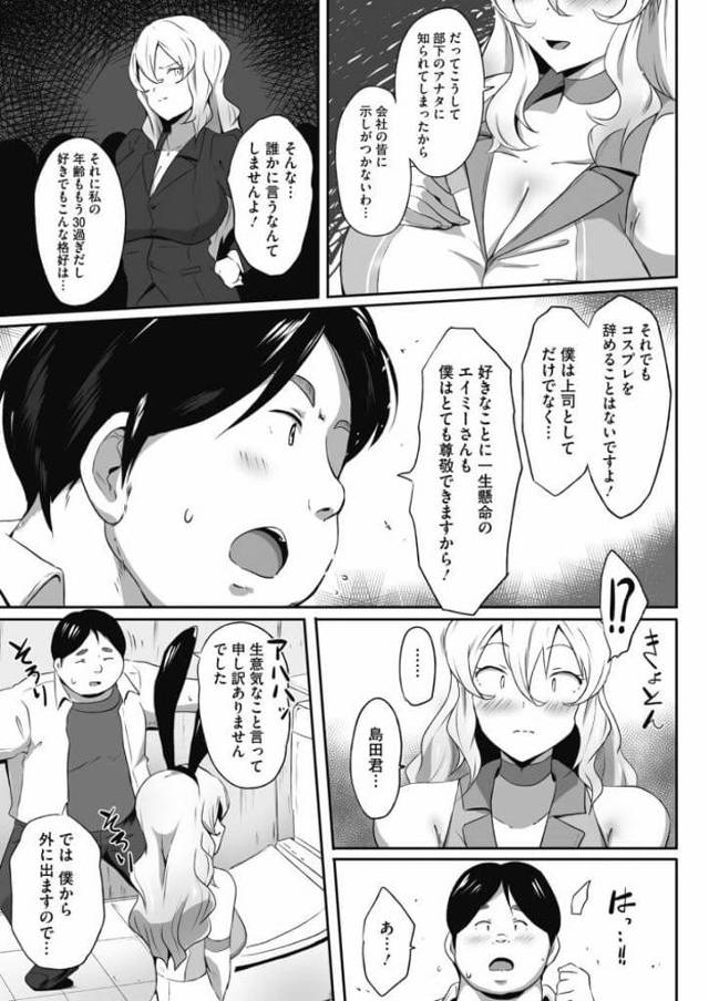 【エロ漫画】爆乳の女上司がコスプレ姿で部下の男子に野外のトイレで尻コキ【無料 エロ同人】