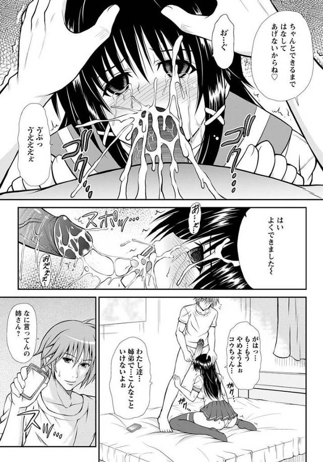 巨乳の女子校生がバックで姉弟の近親相姦をしてｗ