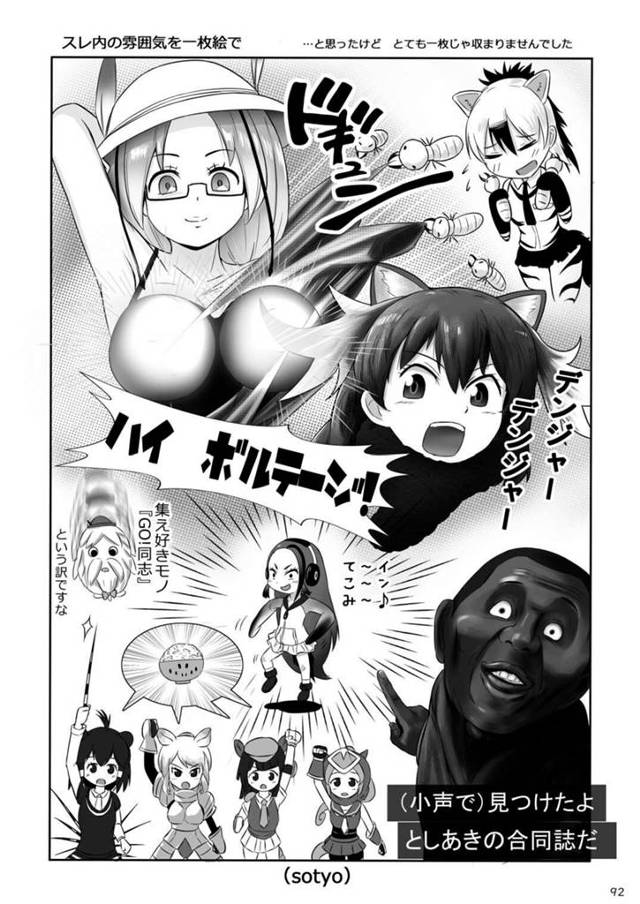 【エロ同人 けもフレ】に擬人化させた「フレンズ」達が集まる動物園「ジャパリパーク」を【無料 エロ漫画 Mayけものフレン…