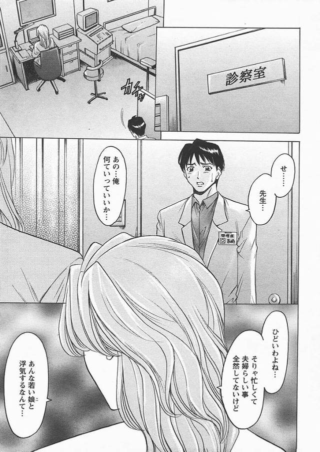 人妻女医が夫とナースのＮＴＲセックス現場にｗ