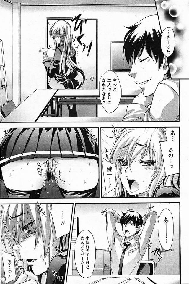 【エロ漫画】巨乳Ｍ女のＪＫが幼馴染みも加えて３Ｐで中出し【無料 エロ同人】