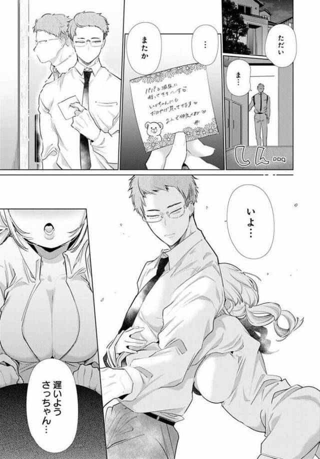 【エロ漫画】可愛い年下の幼馴染にエロ下着やバニーガールコスプレで処女喪失【無料 エロ同人】