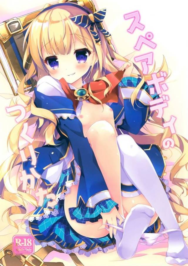 【グラブル】カリオストロ「ったく、お前が制服姿に欲情するド変態だったとは…」スペアボディの生成に必要な精液を団長におねだりしたカリオストロが制服姿で精液採取のお手伝いｗｗｗｗ【エロ漫画同人誌】