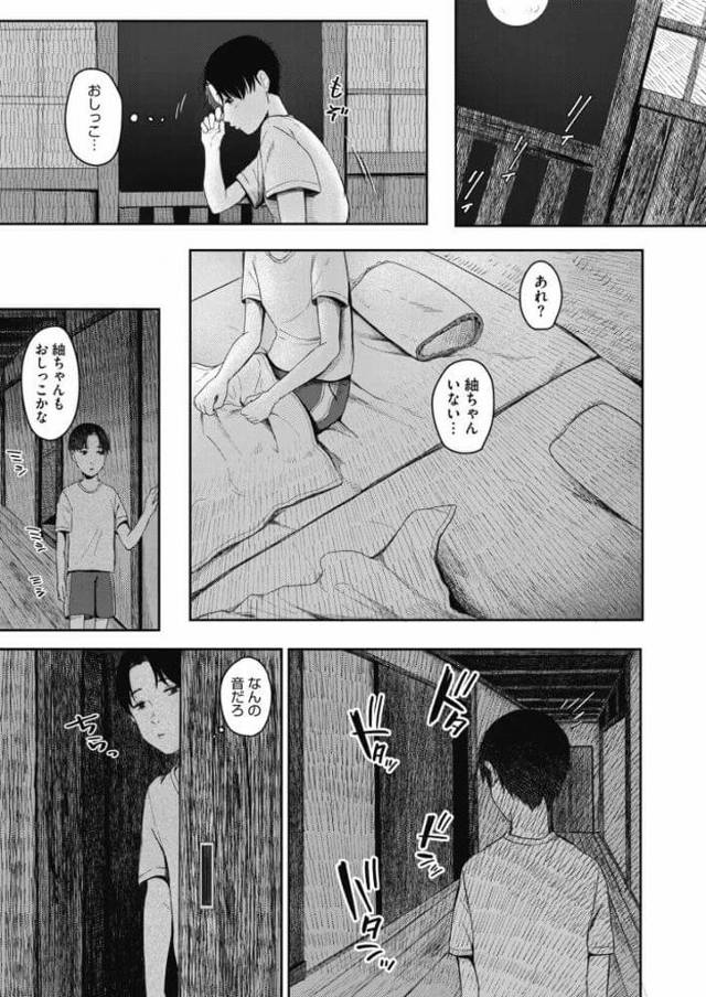 【エロ漫画】従姉のお姉さんにショタと二人きりになるとフェラでザーメンぶっかけ【無料 エロ同人】