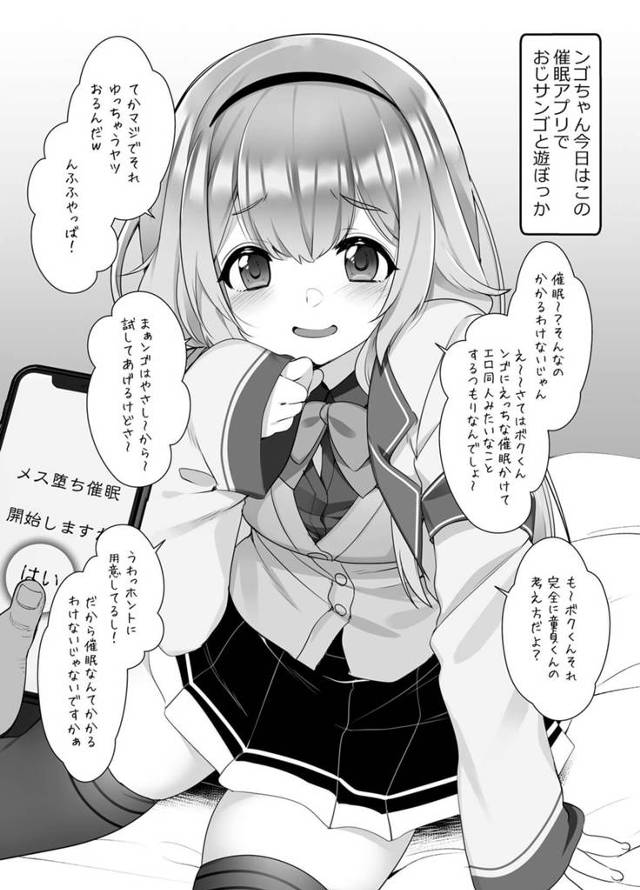 【エロ同人 にじさんじ】Vtuber彼女のフェラやチンポを挿入され喘ぐ姿に魅了される【無料 エロ漫画】