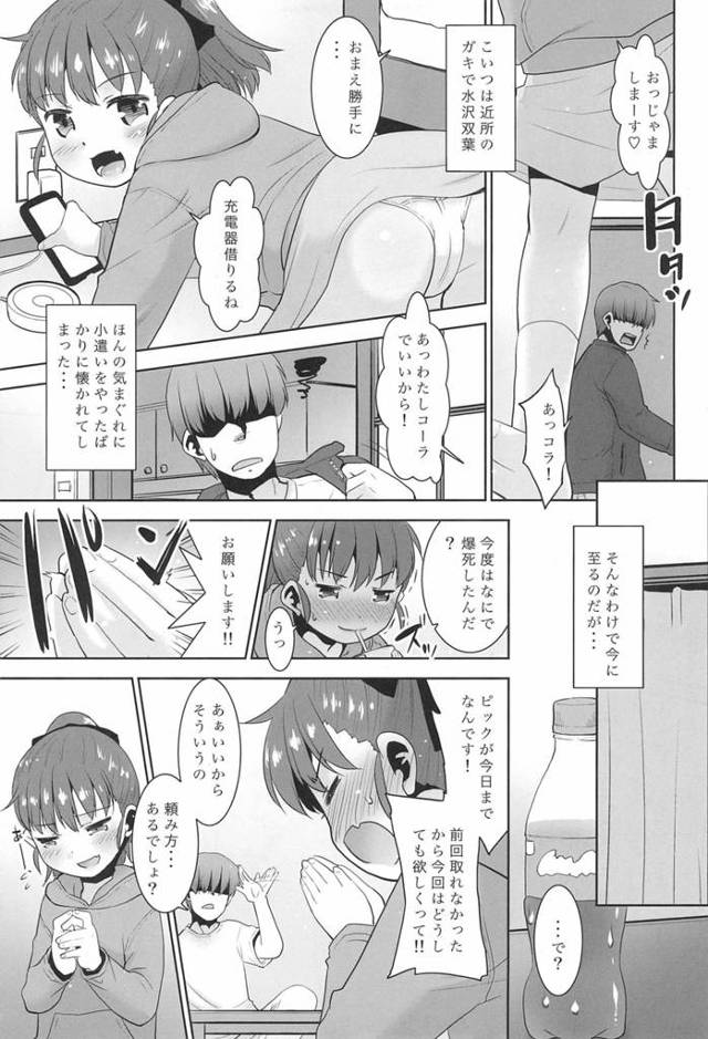 貧乳美少女がちっぱいを露わにされて手マンされてしまう