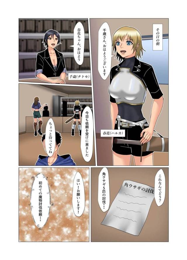 美少女ハンターが憧れのお姉さんと百合セックス