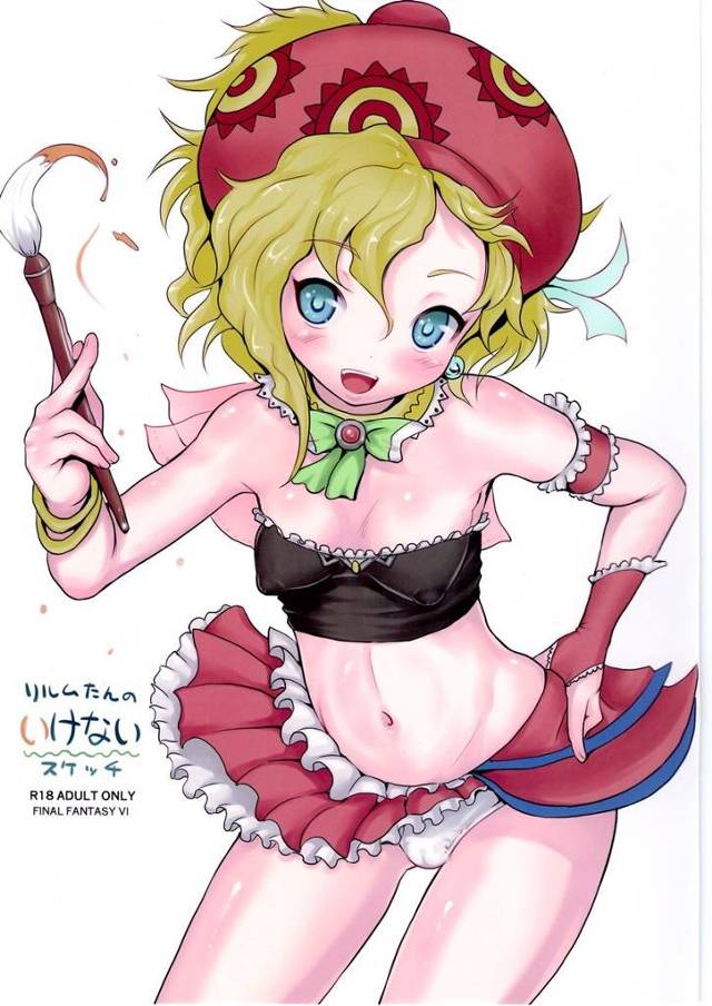 【FF6】リルム「ふわぁあ…これが…おちんぽキャノン…？」リルムに描かれて実体化したオッサン達が必殺技”おちんぽキャノン”でリルムを蹂躙ｗｗｗｗｗｗ【エロ漫画同人誌】