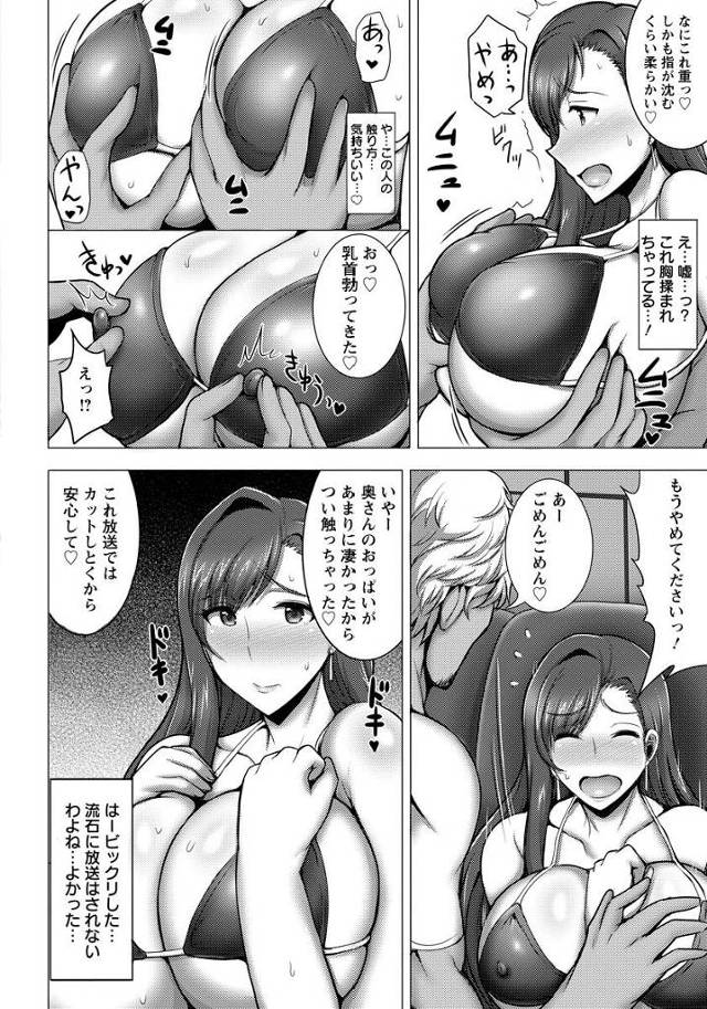 【エロ漫画】爆乳ビキニ人妻がナンパ師の男らに身体を弄ばれ【無料 エロ同人】