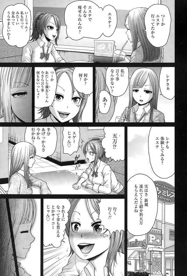 虐めっ子ＪＫが薬が効いてオナニーでイキまくる