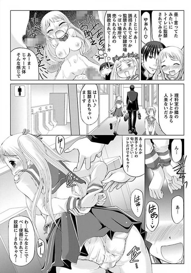 可愛いＪＫが着衣ハメで男子たちと乱交をする