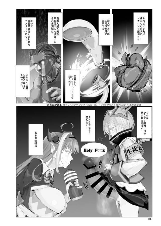 【エロ同人 ホロライブ】桐生ココ、天音かなたがふたなりレズセックスでイキまくるぞ【無料 エロ漫画】