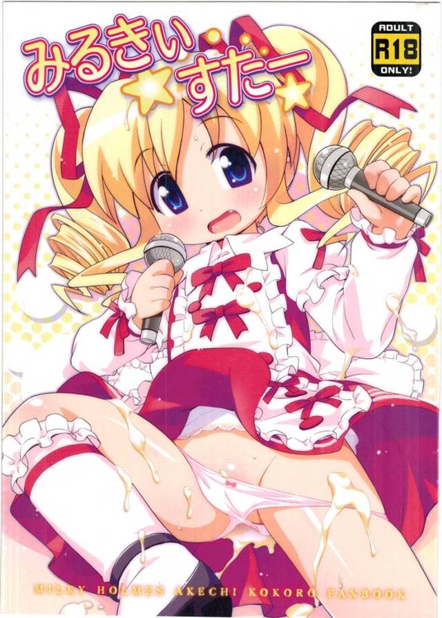 「明智小衣」をジュニアアイドルにして売れっ子にし荒稼ぎを目論む「アイリーン・ドアラー」はドSな性癖で【探偵オペラミルキィ…