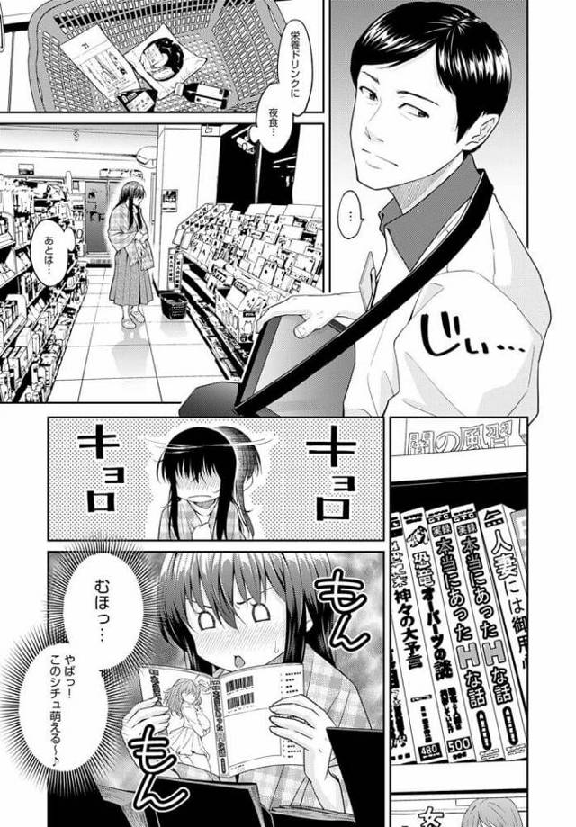 【エロ漫画】巨乳女子がバックで中出しセックスされてしまう【無料 エロ同人】