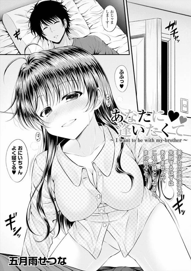 毎晩のように兄の部屋に侵入してはパイズリフェラをしながらオナニーしていた巨乳美少女が一人暮らしを始めた兄の部屋にアポ無しで訪問して、風呂上がりに全裸で出てきてついに兄に襲いかかり禁断の中出し近親相姦!