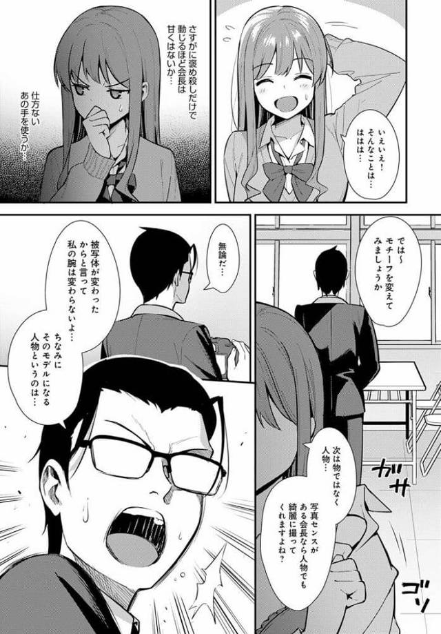 【エロ漫画】巨乳の美少女ＪＫが騎乗位で着衣ハメ【無料 エロ同人】