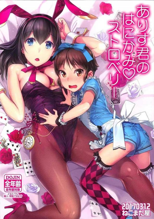 男の子になってしまったありす君と文香さんのイチャイチャデート♡【モバマス】