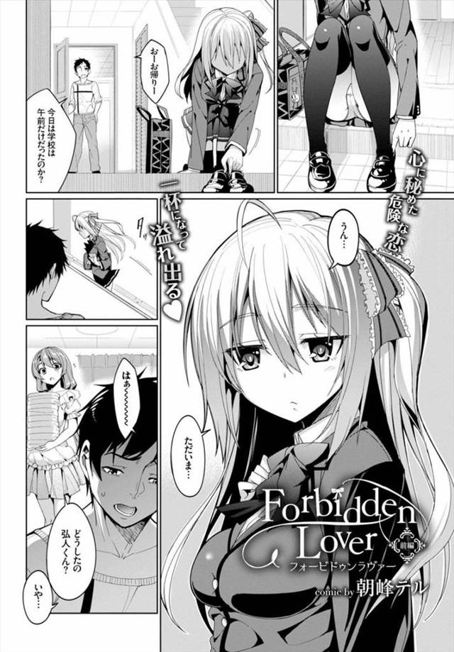 義妹が着替え中の部屋に入ってしまったw私だけ見られるのはズルいとゴネる義妹www