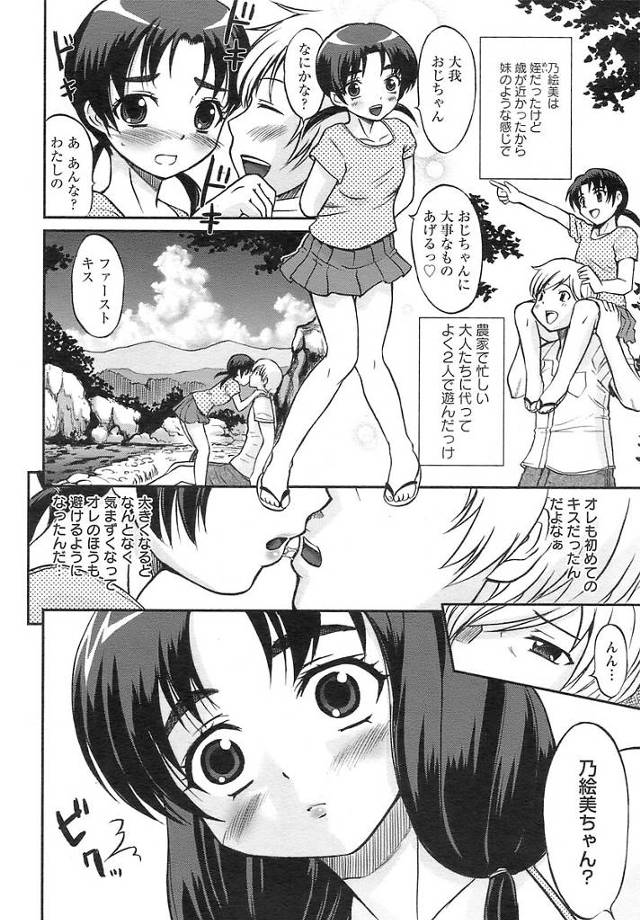 【エロ漫画】巨乳ツインテールJKが野外青姦セックスで処女喪失【無料 エロ同人】