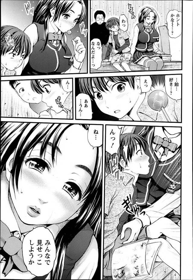 可愛いお姉さんがショタたちとおねショタセックス