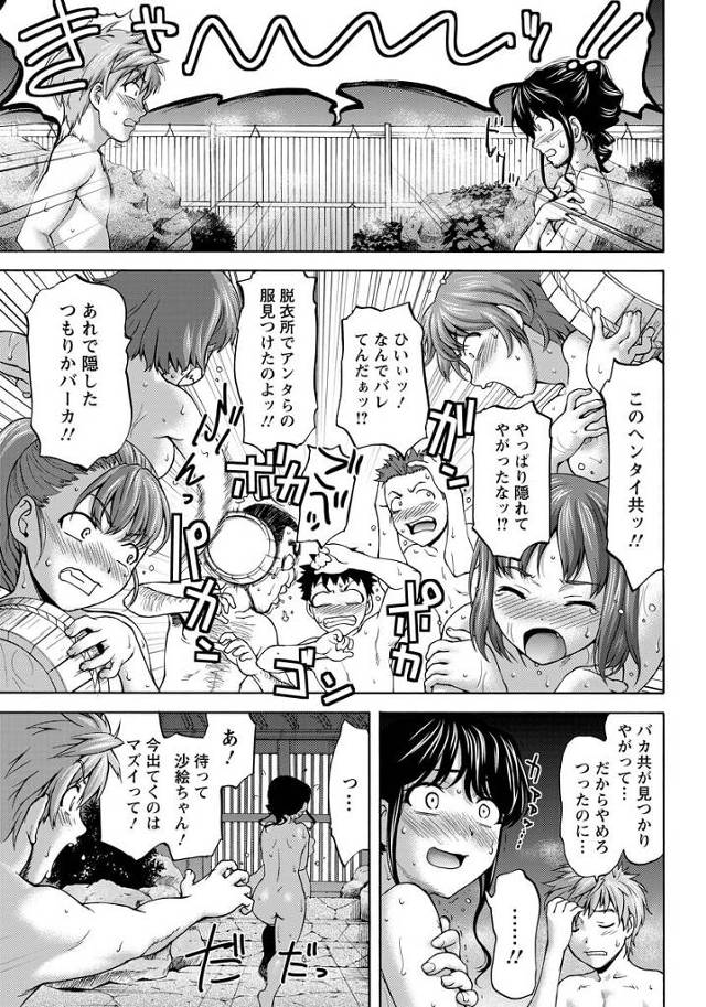 【エロ漫画】巨乳の女子校生が温泉で告白した男子に野外青姦セックス【無料 エロ同人】
