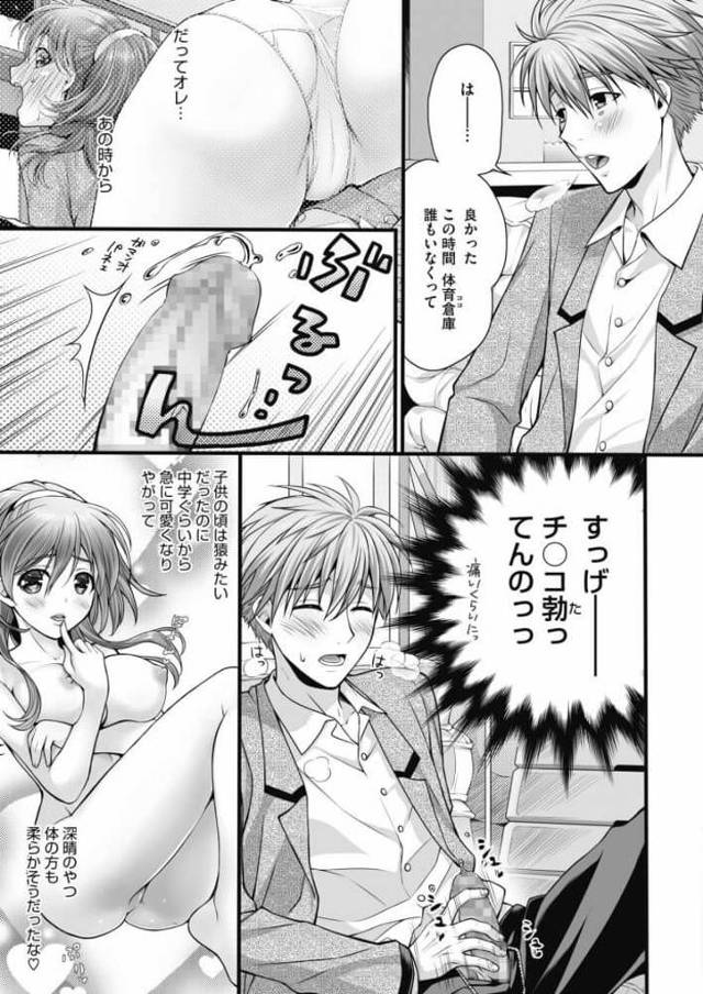 【エロ漫画】ツンデレのＪＫがおマンコを広げてチンコをおねだりしてしまう【無料 エロ同人】