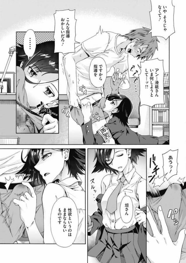 【エロ漫画】不登校の男子の家に美しいＪＫがパイパンおマンコに中出しする【無料 エロ同人】