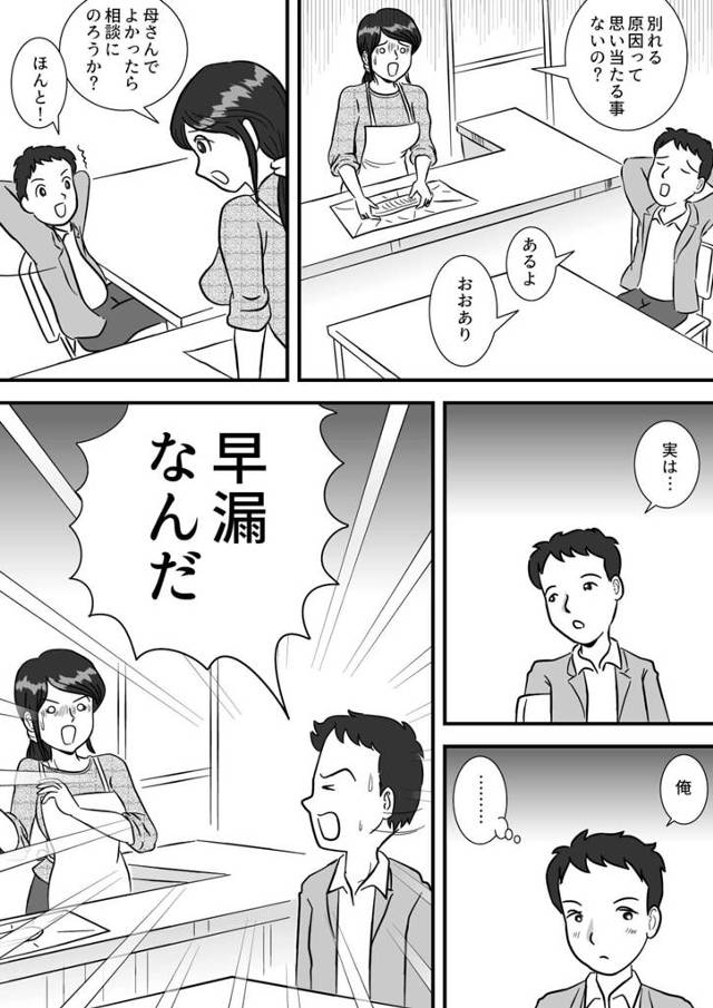 【エロ同人誌】巨乳の母親が息子の早漏を治すために…ｗ【無料 エロ漫画】