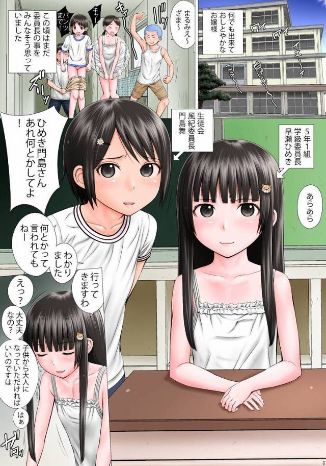 【エロ同人】どうしたら男子たちは女の子に優しくなれるのかしら？下半身に興味があるようだから一回セックスしてみたらいいのかしら「よつばと/早瀬ひめき&門島舞」