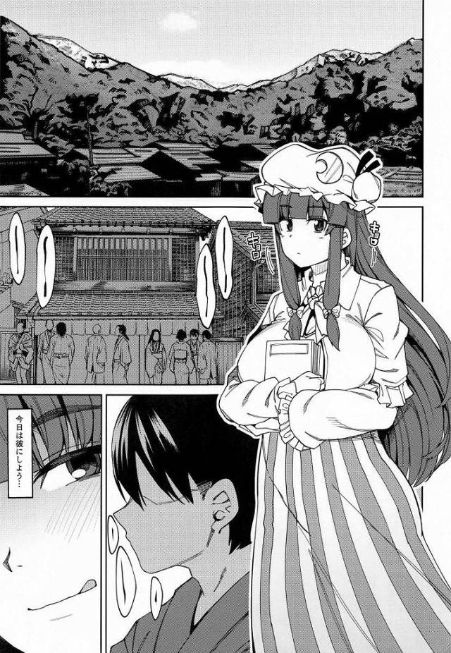 【エロ同人】普通のオナニーに飽きてしまった私はとある魔術を開発した…自分の言うことを聞かせるようにする魅了の魔法「東方Project/パチュリー・ノーレッジ」