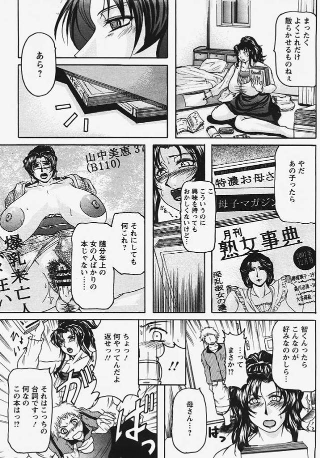むちむちの巨乳熟女が息子に中出しさせてイチャラブ