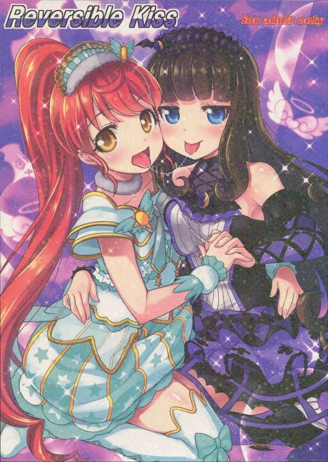 【プリパラ】みかん「残さず全部食べちゃうの～♥」あろまがお腹を空かせてるみかんにおっぱい食べさせてあげたらオマンコも食べられちゃって貝合わせレズH！【エロ漫画同人誌】