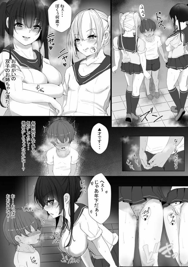 黒髪ツインテ―ル女とちっぱいツインテ―ルJKが3P中出し