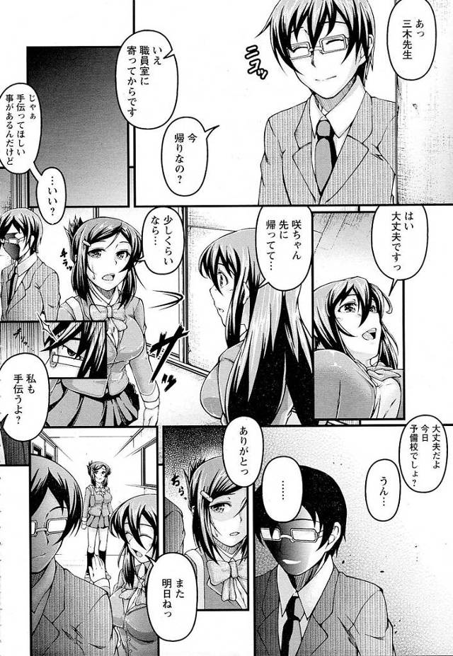 【エロ漫画】手足を拘束され無理矢理濃厚なキスを交わされ【無料 エロ同人】