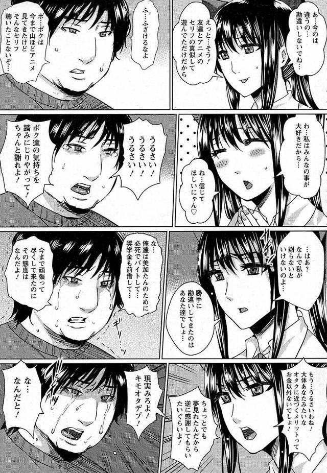 巨乳のＪＤがバックで次々とレイプされてしまう