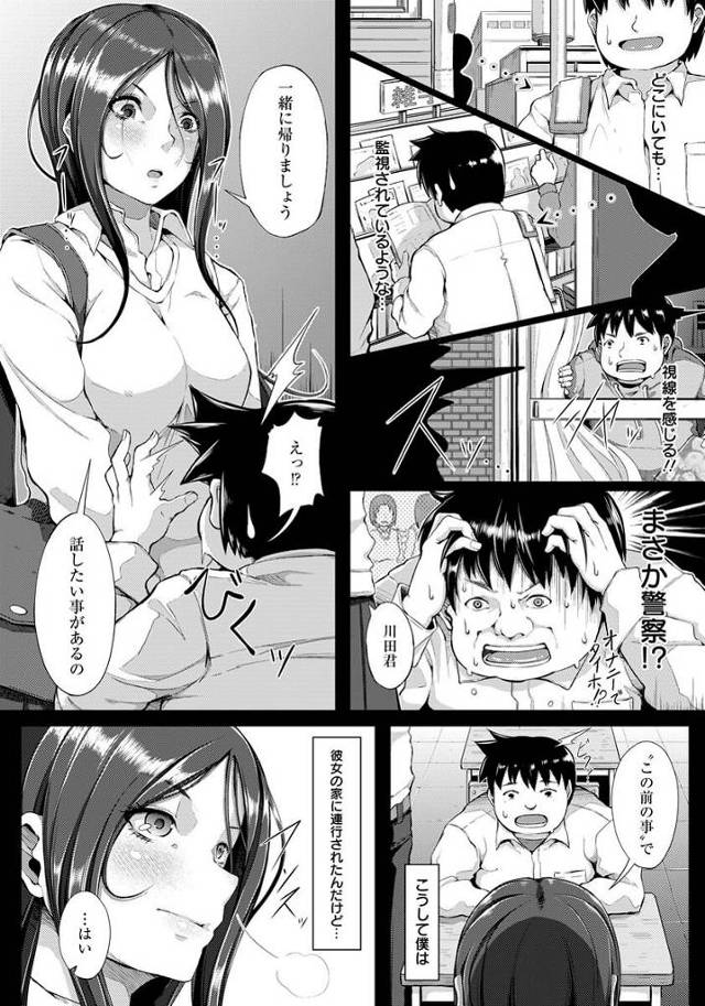 【エロ漫画】爆乳黒髪JKがフェラで口内射精をされていく【無料 エロ同人】