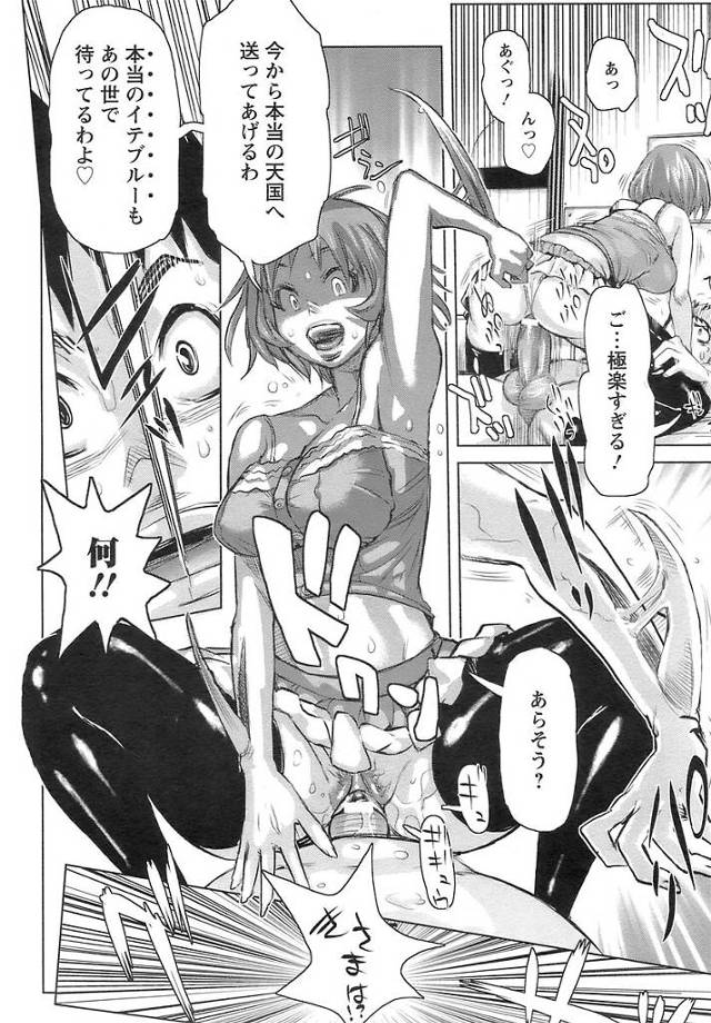 【エロ漫画】イチマウンジャー研究所でフェラで口内射精をされていくと【無料 エロ同人】