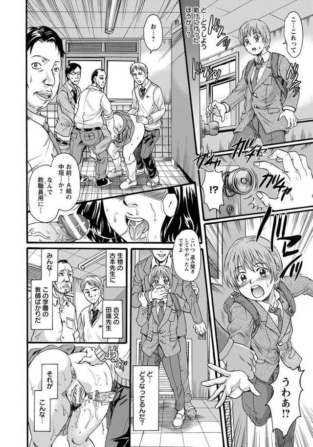 【エロ漫画】爆乳お姉さんがアナルファックで肉便器に【無料 エロ同人】