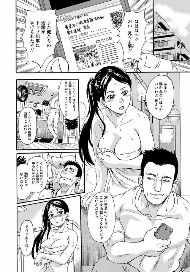 【エロ漫画】電車で痴漢被害に遭っている爆乳お姉さんが輪姦セックス【無料 エロ同人】