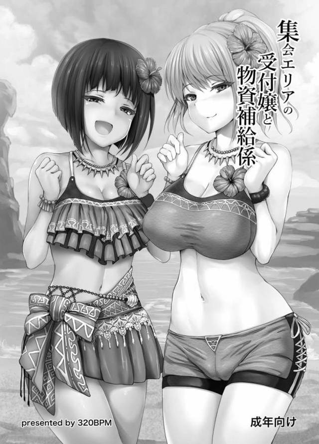 広域化で媚薬の効果が広がり発情してしまった受付嬢が誰も見てないと思い潮吹きオナニーをしたら見つかり、とりあえずぐちょぐちょに中出しレイプされたｗｗｗｗｗｗｗ【モンスターハンター・エロ同人誌】