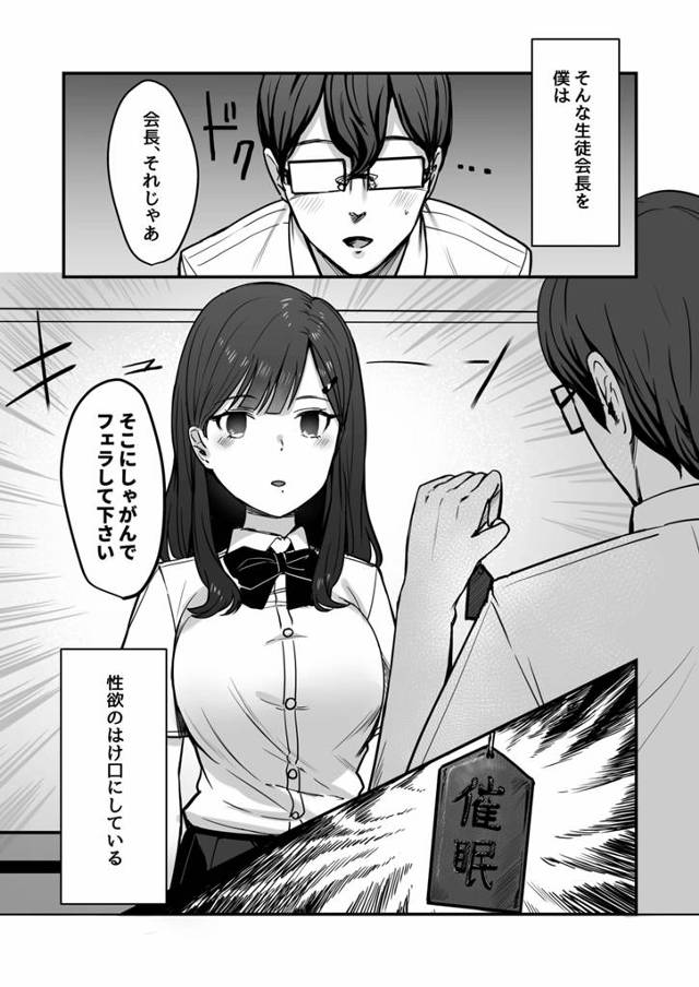 美少女ＪＫが学校で男子に催眠姦されて