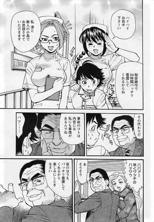 【エロ漫画】眼鏡っ子ナースに顔面騎乗位されてバックで中出ししちゃって【無料 エロ同人】